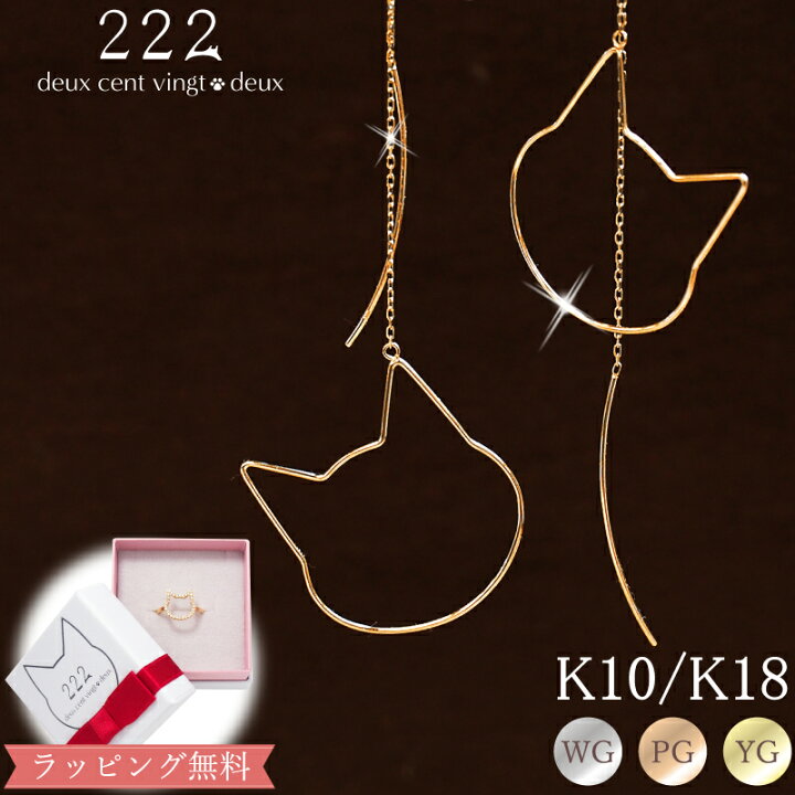 楽天市場】猫 アメリカンピアス 地金 18金 K18 18K 10金 K10 10K 