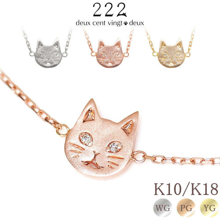 楽天市場】【222 deux cent vingtdeux】 ダイヤモンド 0.01ct 猫 K18 