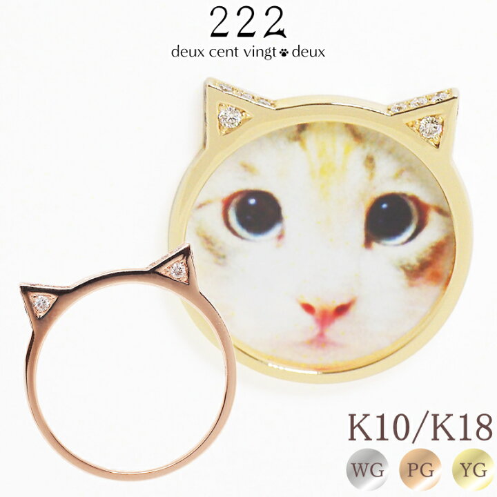 楽天市場】【222 deux cent vingtdeux】 ダイヤモンド 0.09ct ネコ 猫 