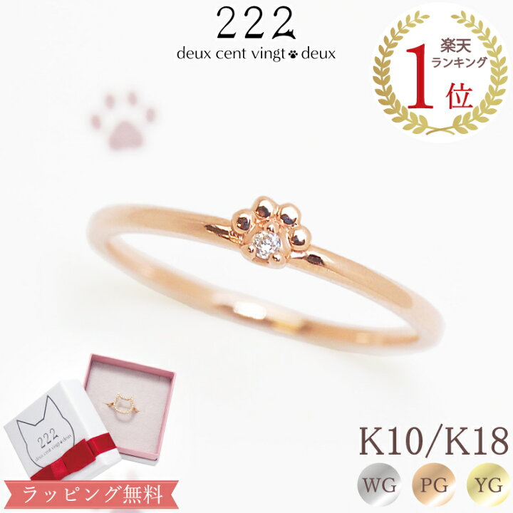 楽天市場】【222 deux cent vingtdeux】 ダイヤモンド 0.02ct 肉球 