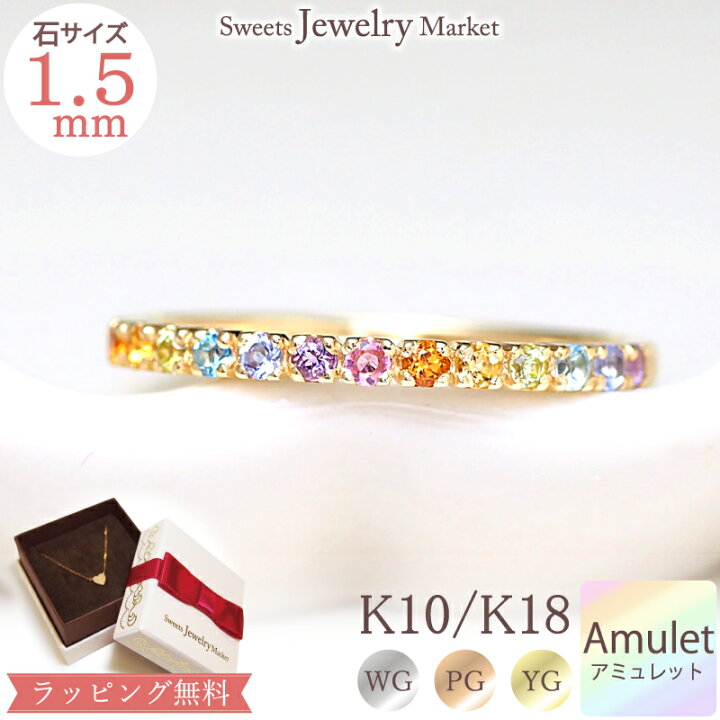 楽天市場】虹 アミュレット エタニティ リング 1.5mm 指輪 Rainbow 