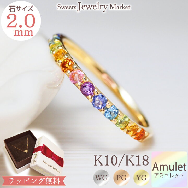 楽天市場】虹 アミュレット エタニティ リング 2.0mm 指輪 Rainbow 