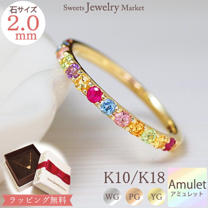 楽天市場】トロピカル アミュレット エタニティ リング 2.0mm 指輪 