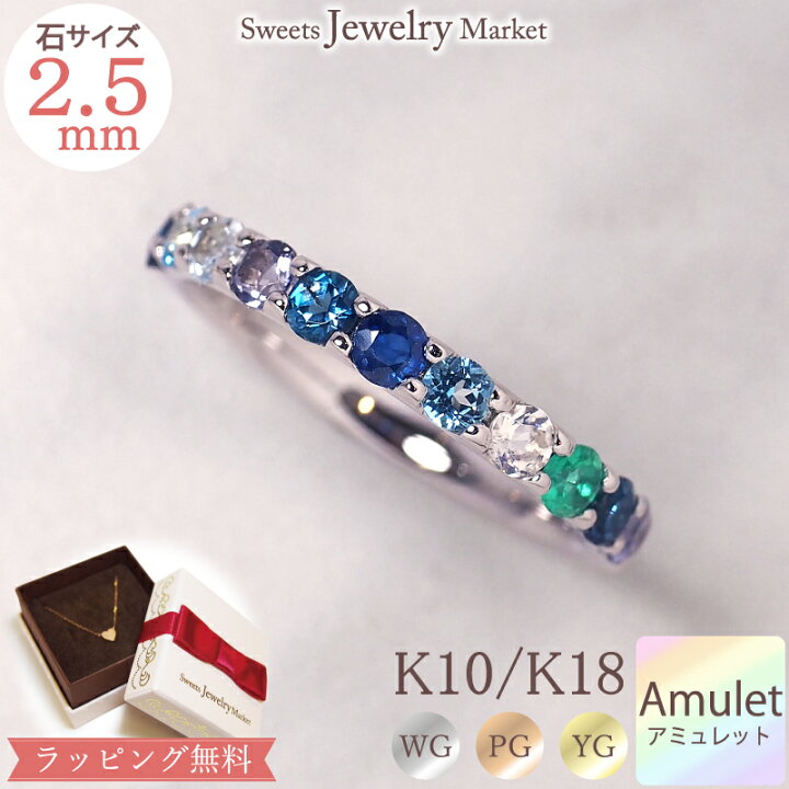 楽天市場】オーシャン アミュレット エタニティ リング 2.5mm 指輪 K18 