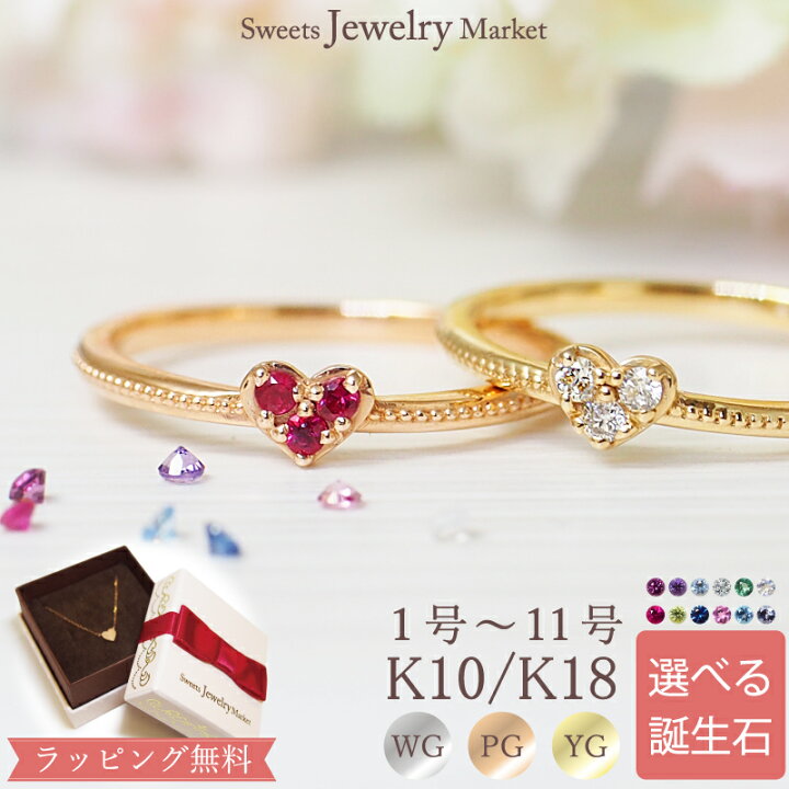 楽天市場】誕生石 ハート ピンキーリング Petit Heart Pinky 18金 18K 