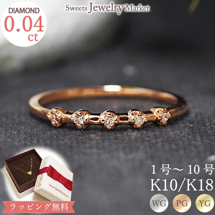 楽天市場】ダイヤモンド 0.04ct ピンキーリング Dot Diamond 18金 18K  