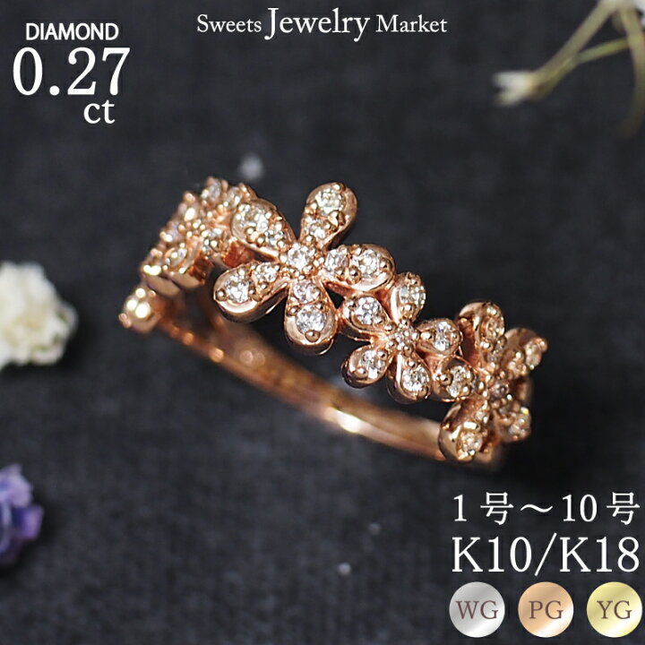 楽天市場】ダイヤモンド 0.27ct フラワー ピンキーリング Diamond  