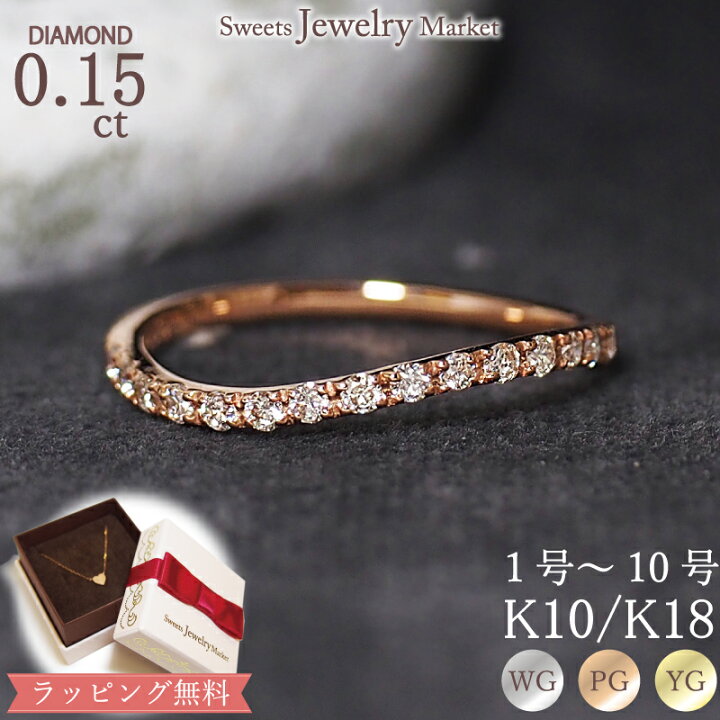 楽天市場】ダイヤモンド0.15ct ピンキーリング Wave Diamond 18金 18K  