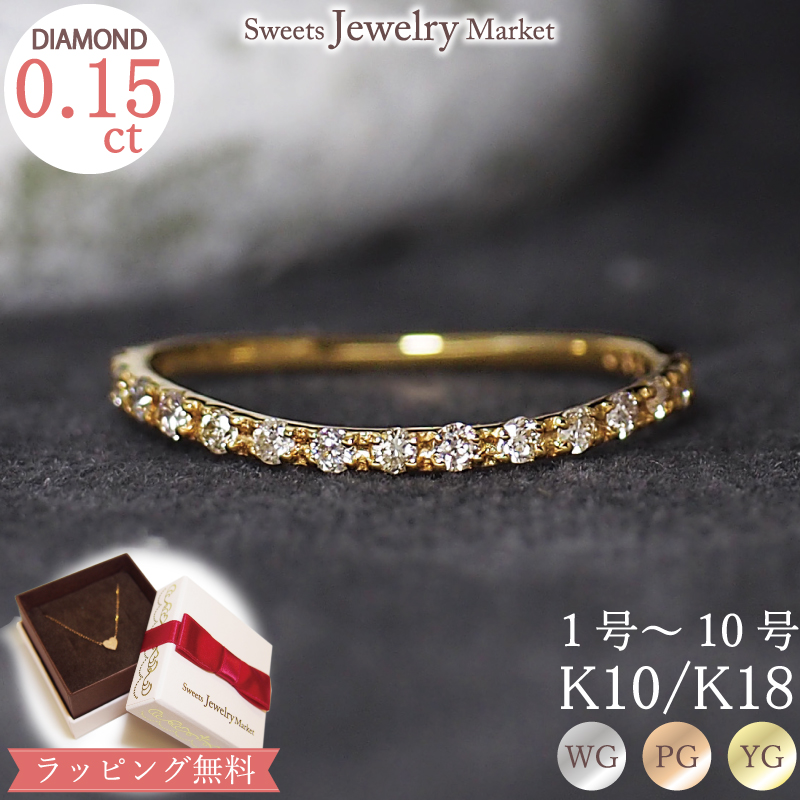 楽天市場】ダイヤモンド0.15ct ピンキーリング Curve Diamond 18金 18K
