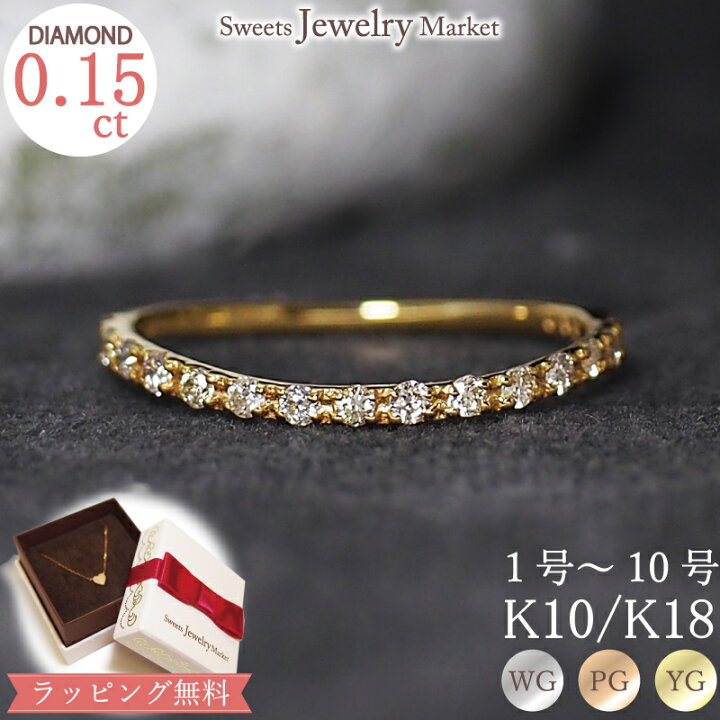 楽天市場】ダイヤモンド0.15ct ピンキーリング Curve Diamond 18金 18K  