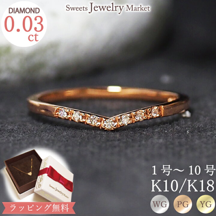 楽天市場】ダイヤモンド 0.03ct V字 ピンキーリング 18金 18K K18 10金  