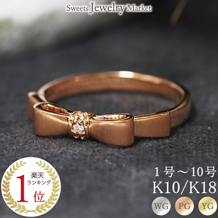 楽天市場】ダイヤモンド 0.02ct ピンキーリング Sweet Ribbon リボン 