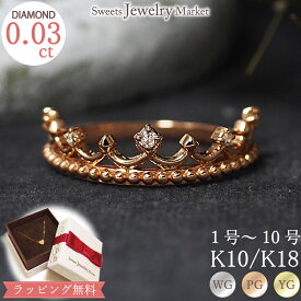 ダイヤモンド 0.03ct ピンキーリング Petit Crown K18 18金 18K K10 10金 10K | リング ジュエリー 小指 ピンキー レディース 王冠 クラウン ティアラ ダイヤリング アクセサリー 誕生日プレゼント ファッションリング 指輪 重ねづけ 重ね付け 金属アレルギー