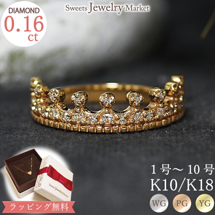 楽天市場】ダイヤモンド 0.16ct クラウン ピンキーリング Luxury Crown  