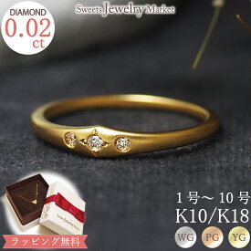 ダイヤモンド ピンキーリング Dot Diamond 0.02ct 18金 18K K18 10金 10K K10 | 指輪 ダイヤ リング ピンキー ダイヤリング 小指 地金リング ファッションリング レディース ピンクゴールド ゴールドリング ゴールド シンプル オフィス 女性 1号 プレゼント 金アレ