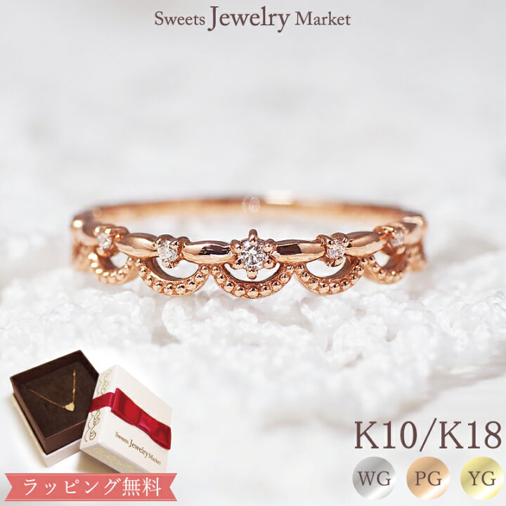 楽天市場】ダイヤモンド 0.04ct フリル リング Frill 18金 18K K18 10 