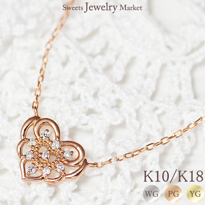 楽天市場】ダイヤモンド 0.04ct ハート ネックレス Frill Heart フリル 