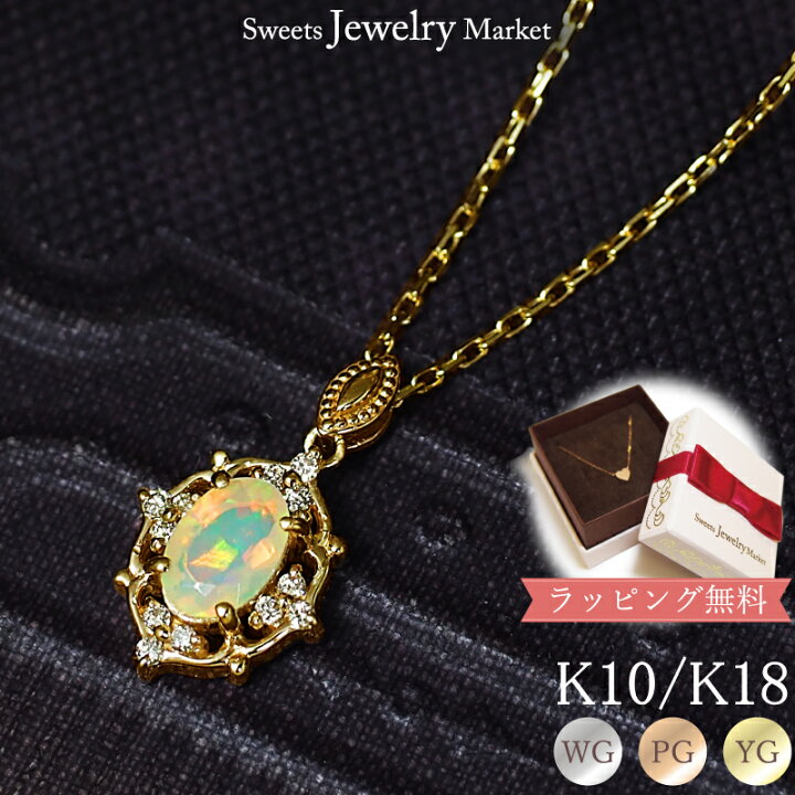 楽天市場】オパール ダイヤモンド 0.06ct ネックレス Classical Opal 