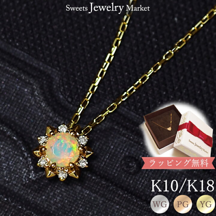 楽天市場】オパール ダイヤモンド 0.03ct ネックレス Shiny Opal 18金 