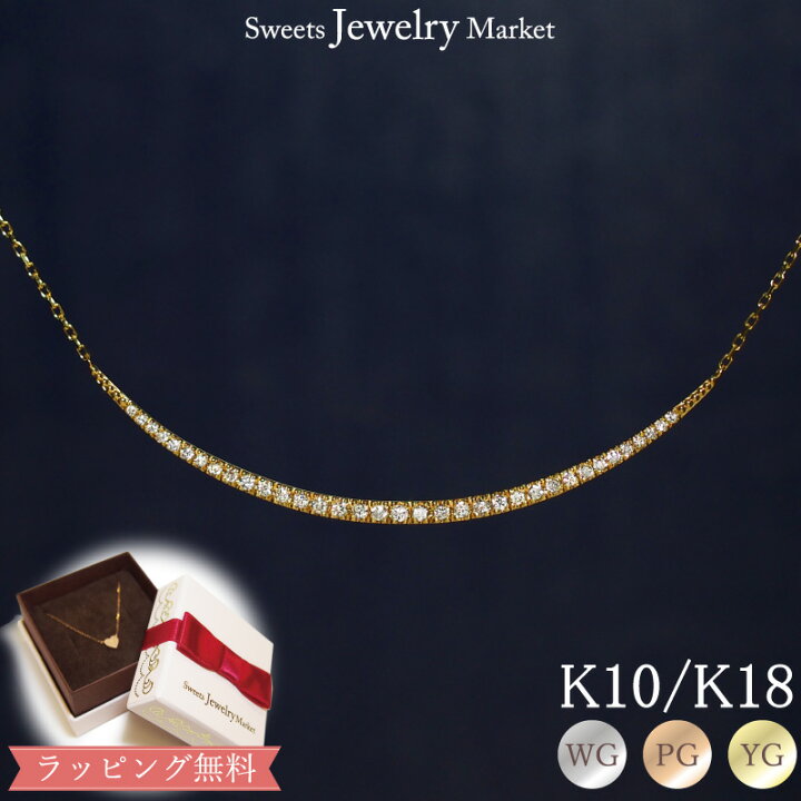 楽天市場】ダイヤモンド0.30ct ネックレス Diamond Arc 18金 K18 18K 
