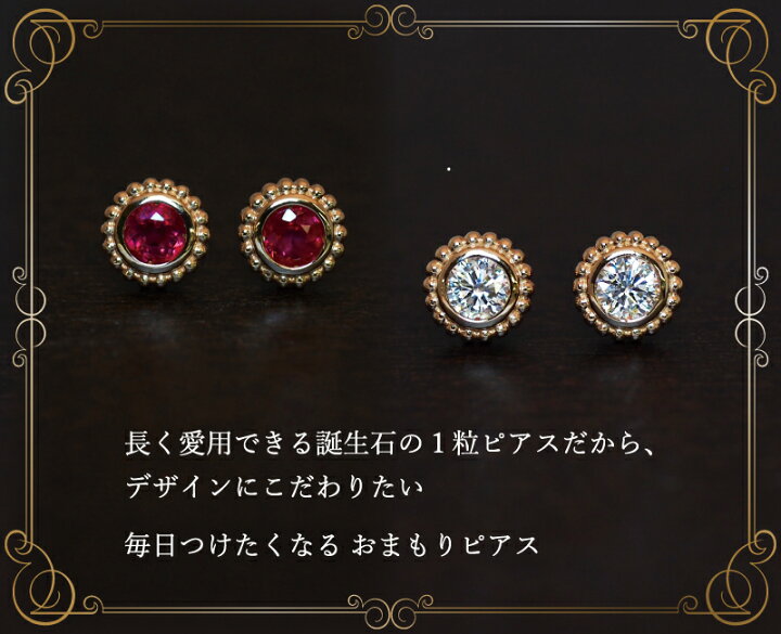 楽天市場】誕生石 マカロン ピアス ダイヤモンド SIクラス 0.1ct K18 
