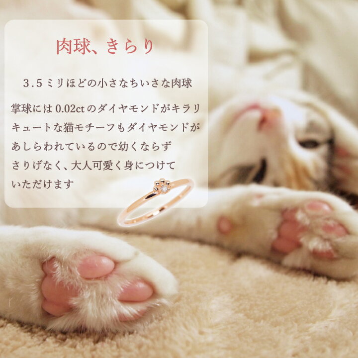 楽天市場】猫 ダイヤモンド 0.02ct 肉球 リング 指輪 18金 K18 18K 10 