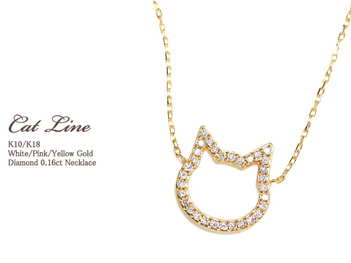 楽天市場】【ノベルティキャンペーン対象！】 ダイヤモンド 0.16ct 猫 