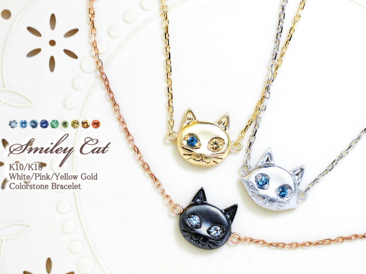 楽天市場】猫 カラーストーン ブレスレット オッドアイ 18金 K18 18K 