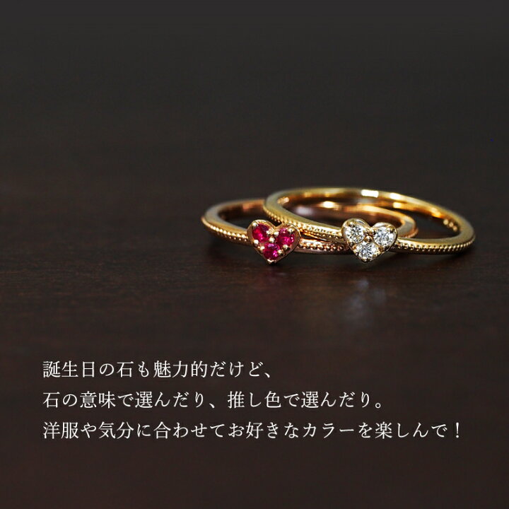 楽天市場】誕生石 ハート ピンキーリング 指輪 ピンキー リング 18金 