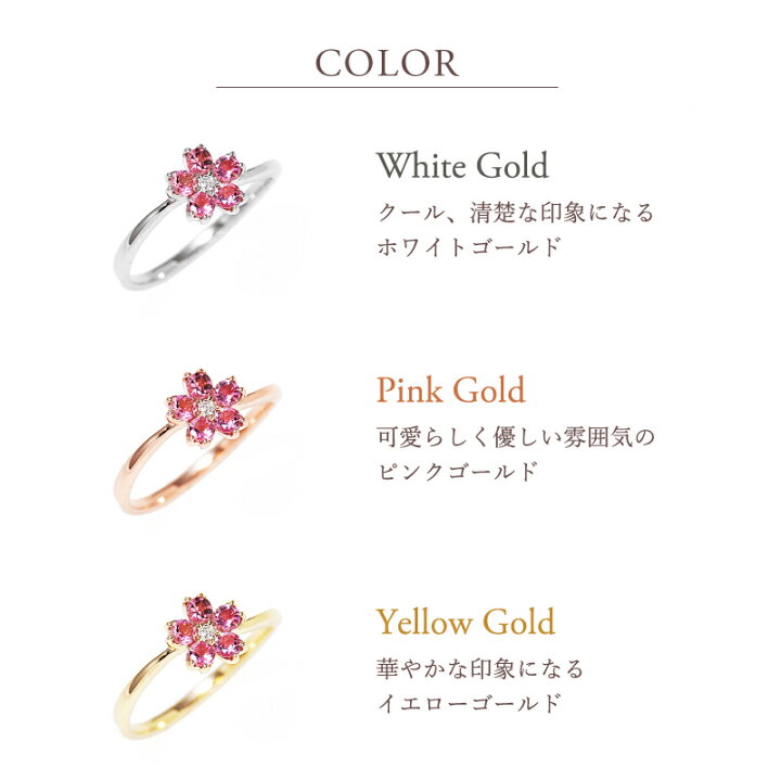 楽天市場】桜 リング ピンクトルマリン ダイヤモンド 0.02ct 指輪 K18 