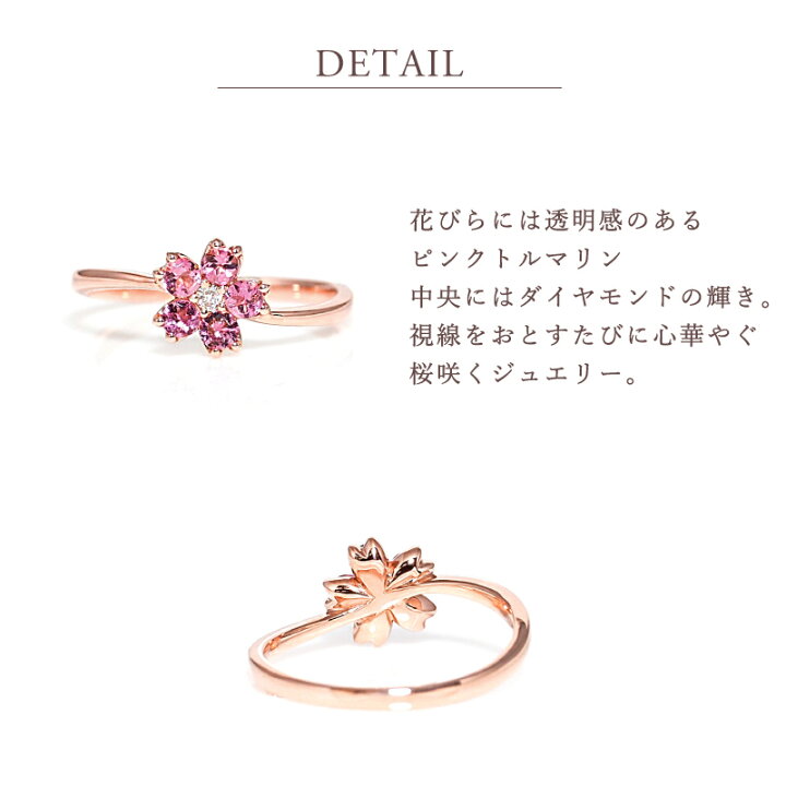 楽天市場】＼ポイント5倍！27日迄／ 桜 リング ピンクトルマリン 