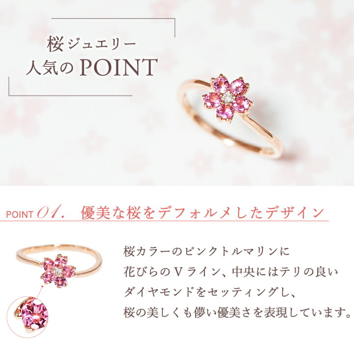 楽天市場】桜 リング ピンクトルマリン ダイヤモンド 0.02ct 指輪 K18 