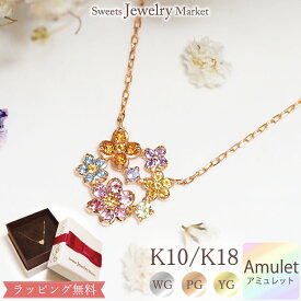 アミュレット フラワー ネックレス Amulet Petit Bouquet 18金 K18 18K 10金 K10 10K | ジュエリー アクセサリー ピンクゴールド アミュレット 7色 7石 虹 お守り 厄除け 厄年 女性 レディース プレゼント 記念日 誕生日 大人 可愛い 金属アレルギー 安心