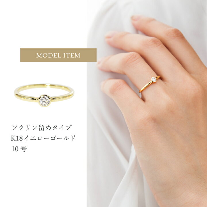 楽天市場】ダイヤモンド 1粒 リング 0.1ct SI 指輪 Bouchee K18 18金 