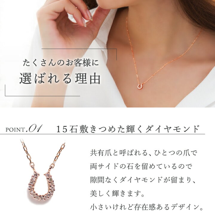 楽天市場】馬蹄 ダイヤモンド ネックレス あす楽 0.06ct K18 18金 18K 