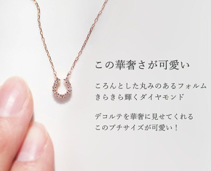 楽天市場】馬蹄 ダイヤモンド ネックレス あす楽 0.06ct K18 18金 18K 