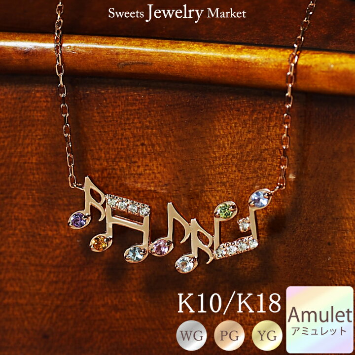 楽天市場】音符 アミュレット ネックレス パステル K18 18金 18K K10 