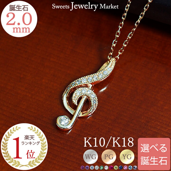 楽天市場】ダイヤモンド 0.06ct 誕生石 ネックレス ト音記号 