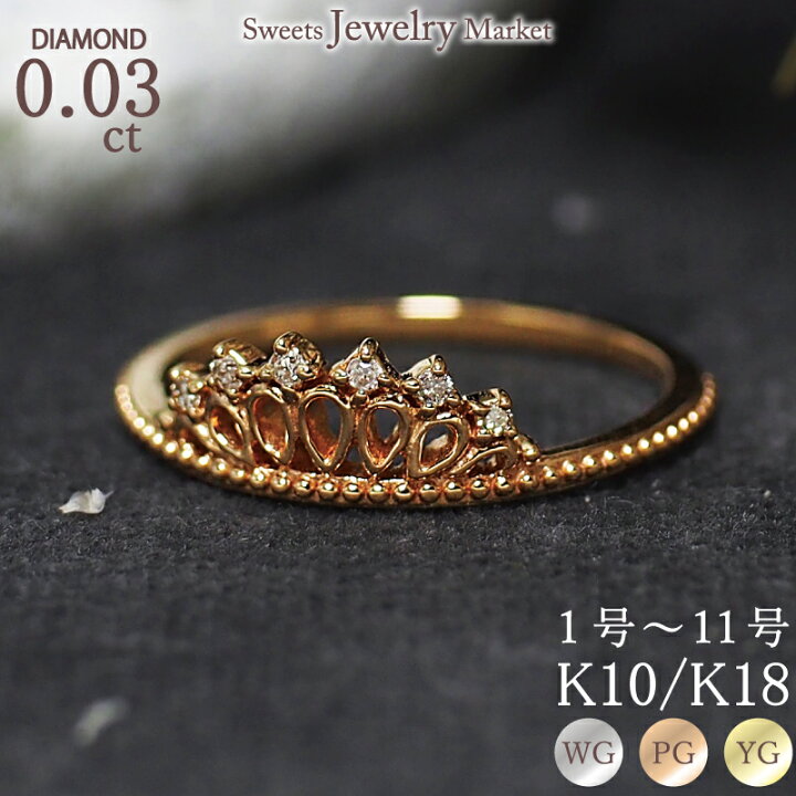 楽天市場】ダイヤモンド 0.03ct ピンキーリング Classical Tiara K18  