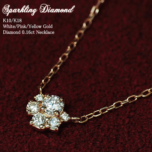 楽天市場】ダイヤモンド 0.16ct ネックレス Sparkling Diamond 18金 