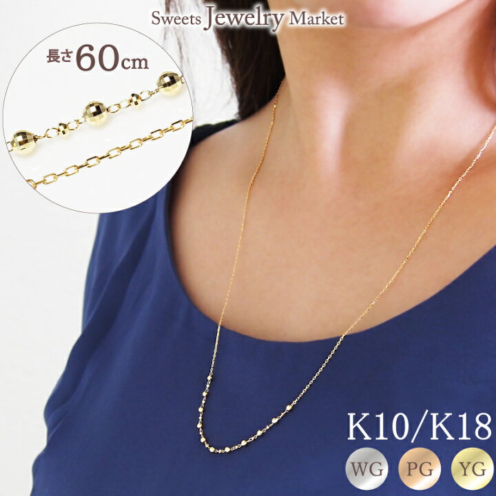 楽天市場】ミラーボール ロング ネックレス 60cm 18金 18K K18 10金  