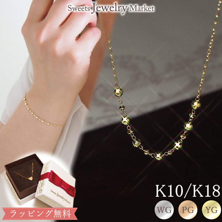 楽天市場】ミラーボール ブレスレット K18 18金 18K K10 10金 10K | 地 