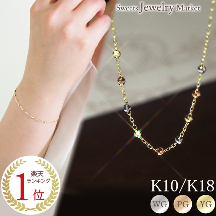 楽天市場】ミラーボール ブレスレット ホワイトゴールド ピンク  