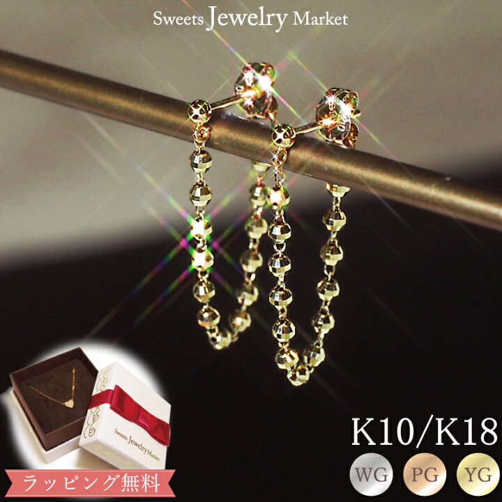 楽天市場】ミラーボール スイング ピアス 18金 18K K18 10金 10K K10 