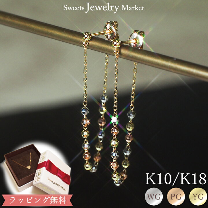 楽天市場】ミラーボール スイング 地金 ピアス 18金 18K K18 10金 10K  