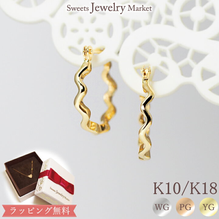楽天市場】地金 ゴールド ピアス うねうね 18金 18K K18 10金 10K K10  