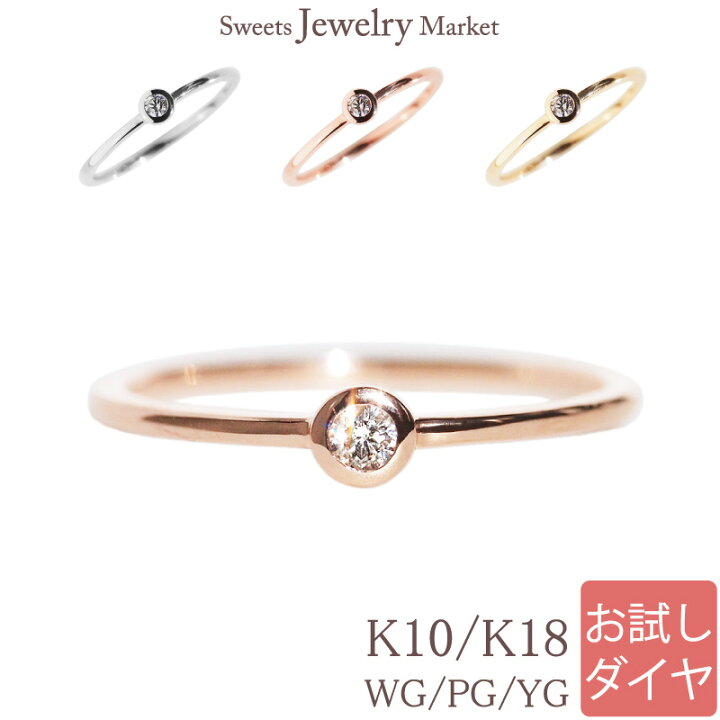 楽天市場】特別価格 ダイヤモンド 1粒 リング 0.05ct Bouchee フクリン  