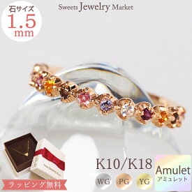 アミュレット エタニティ リング 指輪 Amuletchic K18 18金 18K K10 10金 10K | ホワイトゴールド ピンクゴールド イエローゴールド 7色 七色 7石 厄除け お守り 厄除け 誕生日 記念 記念日 プレゼント アクセサリー ジュエリー ファッションリング 金属アレルギー 安心