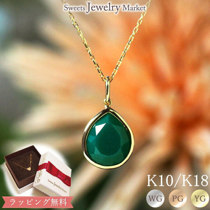 楽天市場】グリーン アゲート ネックレス K18 18K 18金 K10 10K 10金  