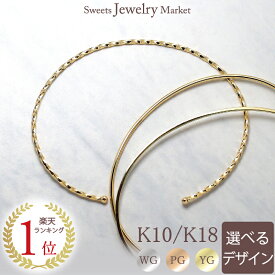 ゴールド 地金 バングル ホワイトゴールド ピンクゴールド イエローゴールド ブレスレット メタル ワイヤー C型 18金 18K K18 10金 10K K10 | 細い 細め 細身 レディース シンプル ブレス 腕輪 プレゼント 誕生日 ジュエリー アクセサリー 手首 金属アレルギー 対応 安心